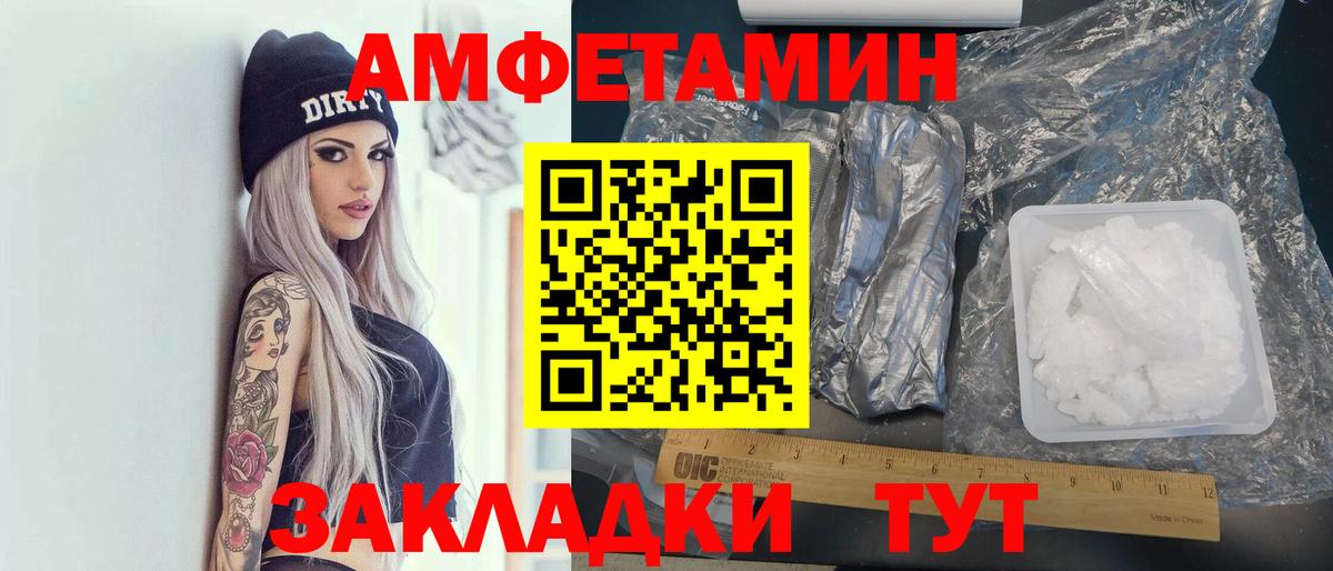 АМФ VHQ Шатура