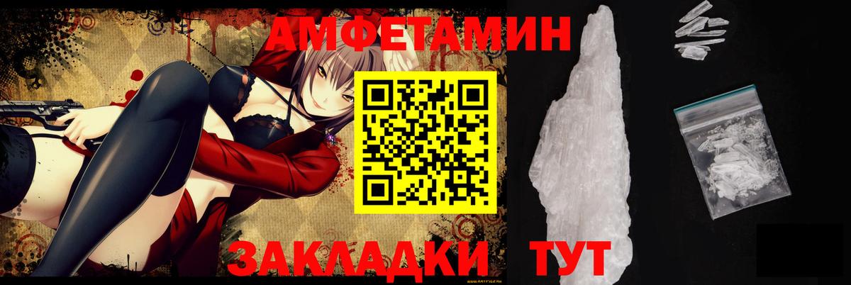 mega ТОР  АМФЕТАМИН Розовый  Вход с VPN  Шатура 