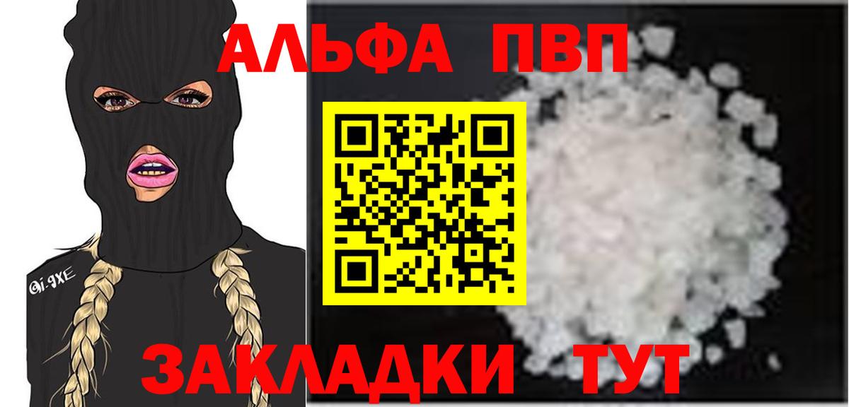 A-PVP крисы CK  Alpha PVP мука  Вход с VPN  Шатура  Alpha PVP СК КРИС 