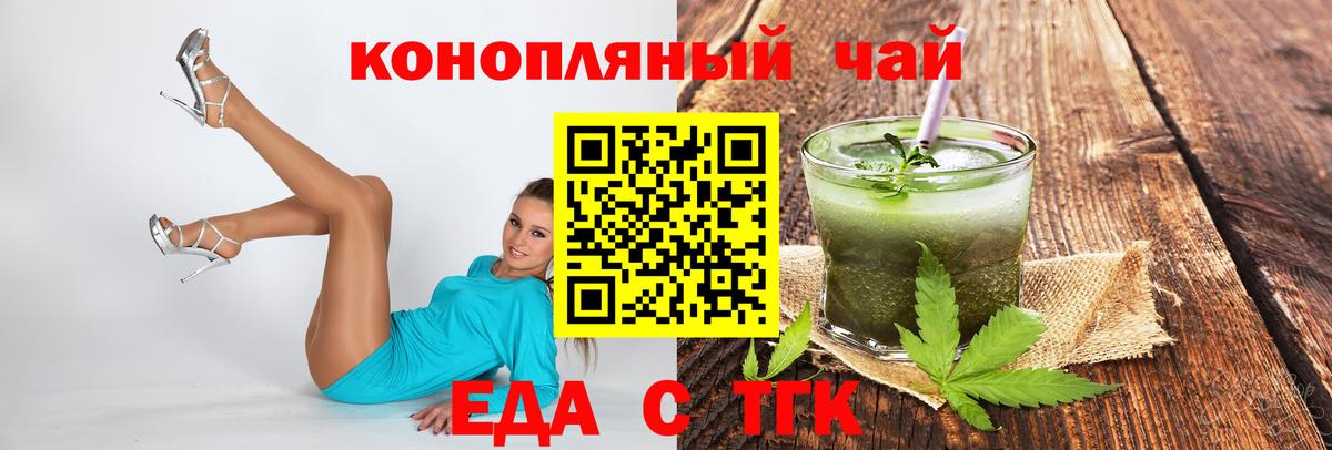 Cannafood марихуана  Вход с VPN  Шатура 