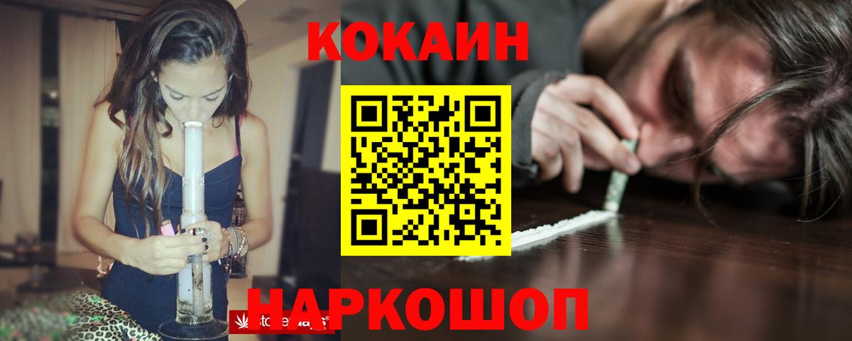 COCAIN Перу  COCAIN FishScale  Вход с VPN  Шатура 