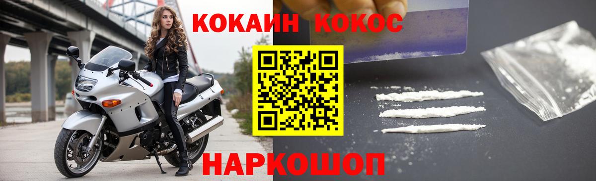 Cocaine 98% Шатура