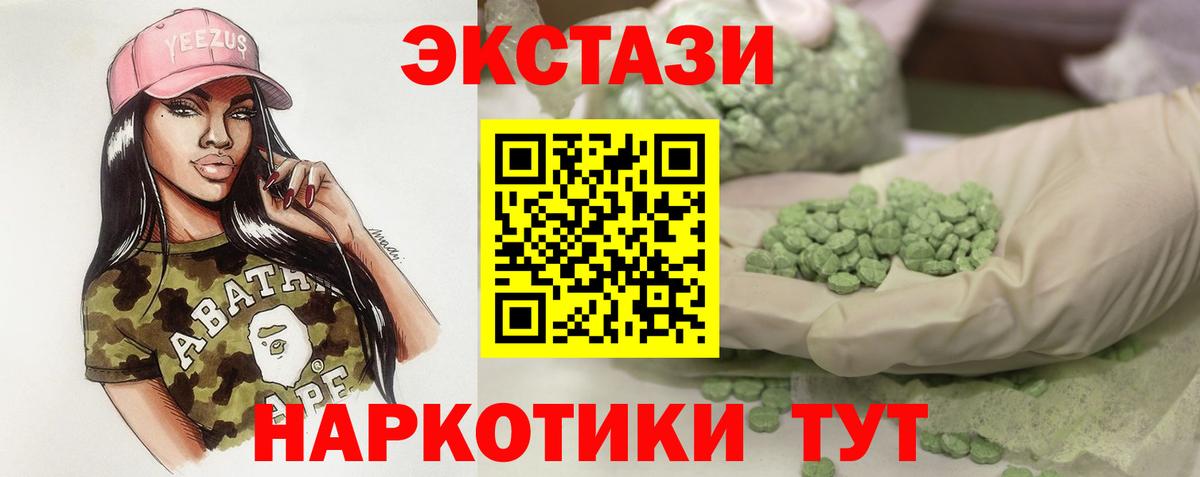 Ecstasy XTC Шатура