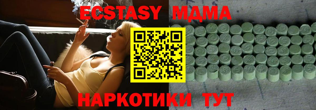 Экстази TESLA  Ecstasy TESLA  blacksprut онион  Вход с VPN  Шатура 