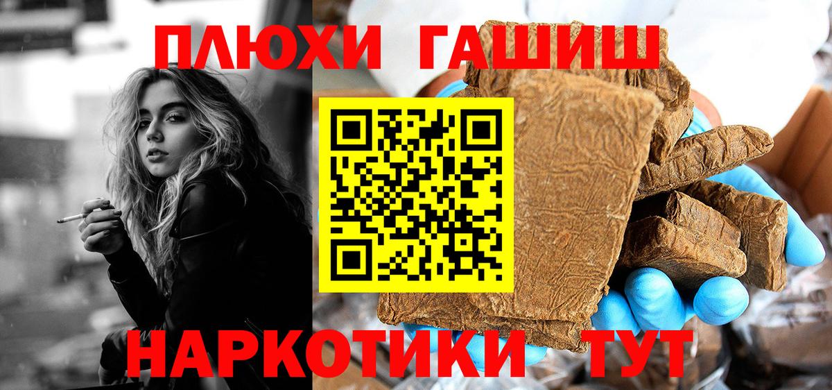 ГАШИШ гарик  ГАШ  Шатура  ГАШ Cannabis  Вход с VPN 