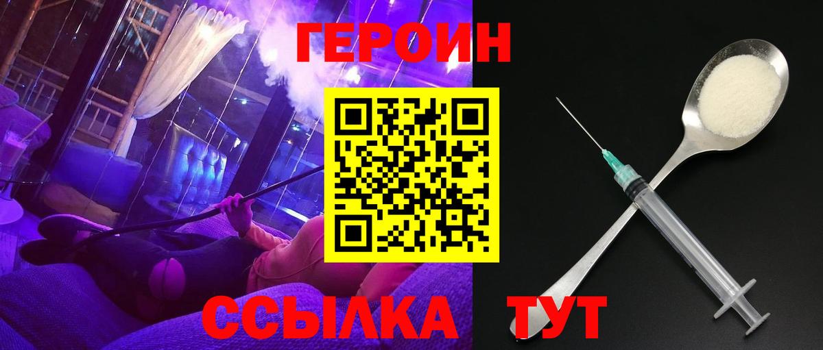 ГЕРОИН  Вход с VPN  Шатура  ГЕРОИН афганец 