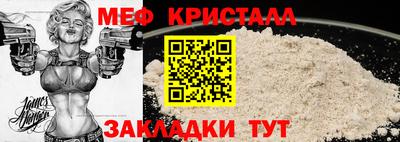 мяу мяу кристалл Камышлов