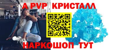 мяу мяу кристалл Камышлов