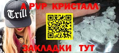 мяу мяу кристалл Камышлов