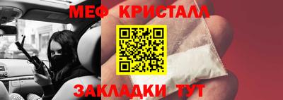 мяу мяу кристалл Камышлов