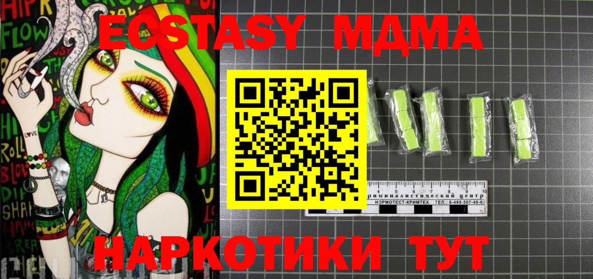 МДМА  Вход с VPN  Шатура  МДМА crystal 