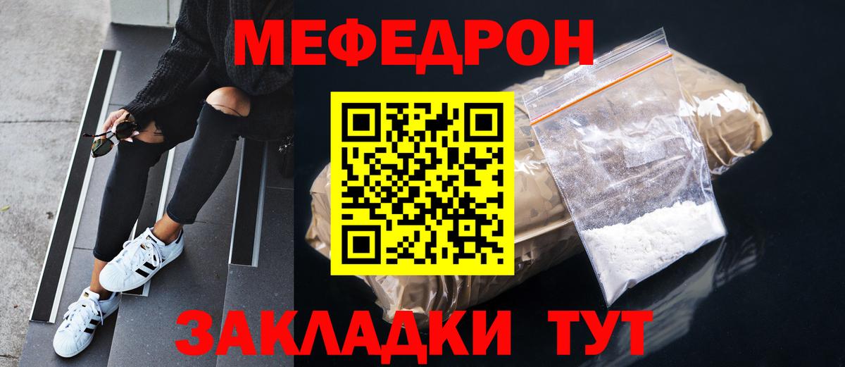Меф  Мефедрон 4 MMC  Мефедрон  Вход с VPN  Шатура  МЕФ кристаллы 