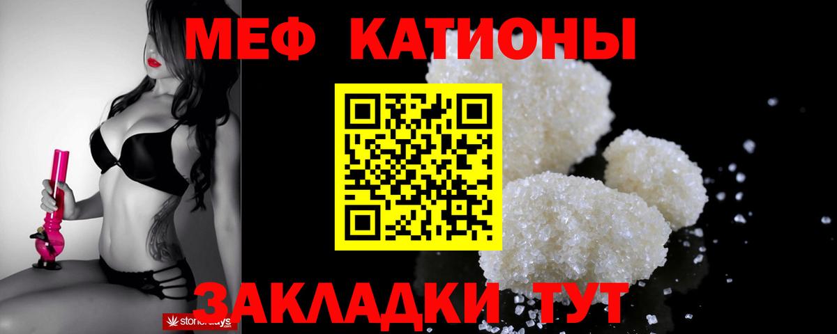 Мефедрон кристаллы Шатура