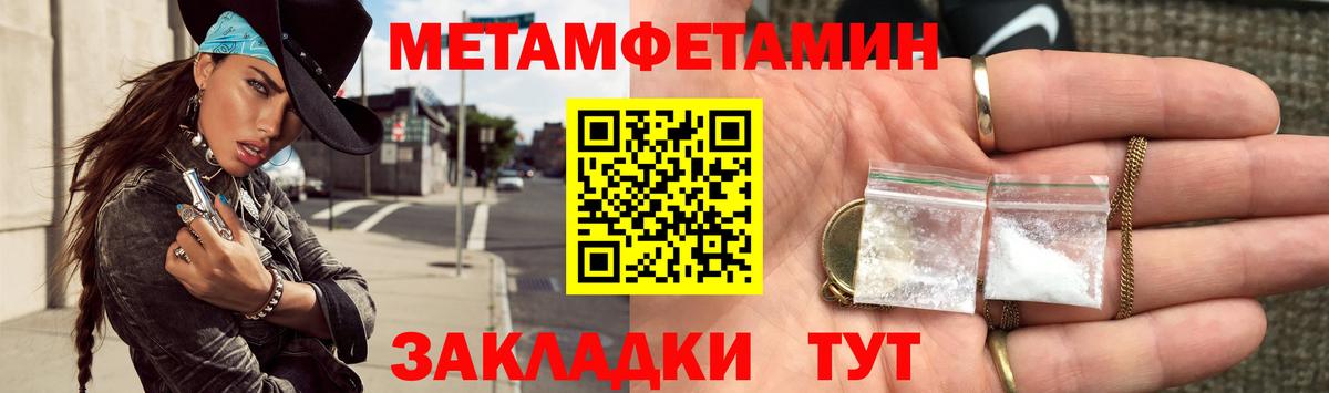 Первитин пудра Шатура