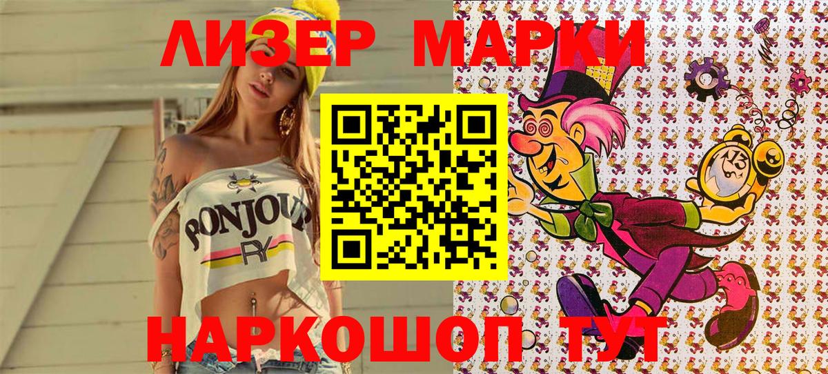 Марки N-bome 1,5мг  Наркотические марки  Шатура  Марки N-bome 1,5мг  Вход с VPN 