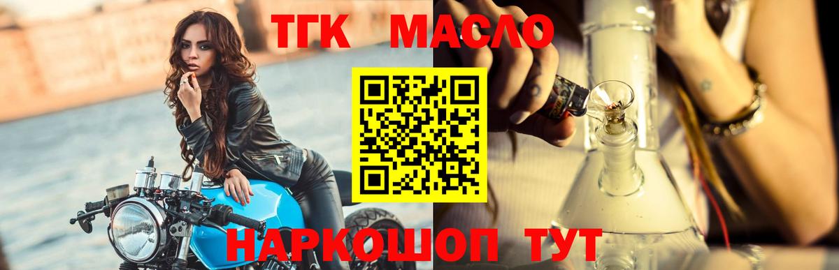 Дистиллят ТГК жижа  Вход с VPN  Шатура 
