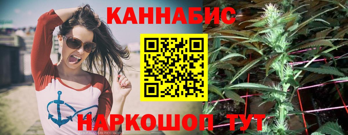 Конопля VHQ  Канабис сатива  Бошки марихуана VHQ  Вход с VPN  Шатура 